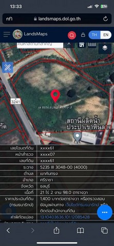 ขายที่ดิน อำเภอศรีราชา จังหวัดชลบุรี เนื้อที่ 21 ไร่ 2 งาน 8 ตารางวา 